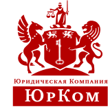 Юрком